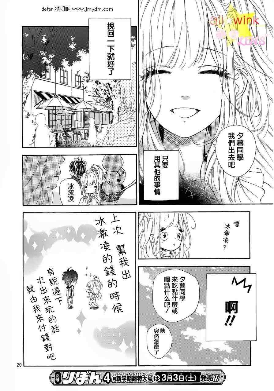 流★星LENS连载07