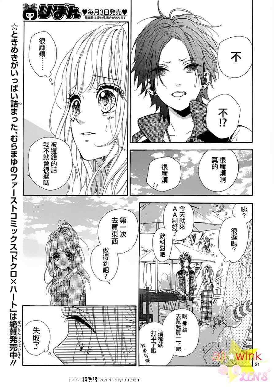 流★星LENS连载07