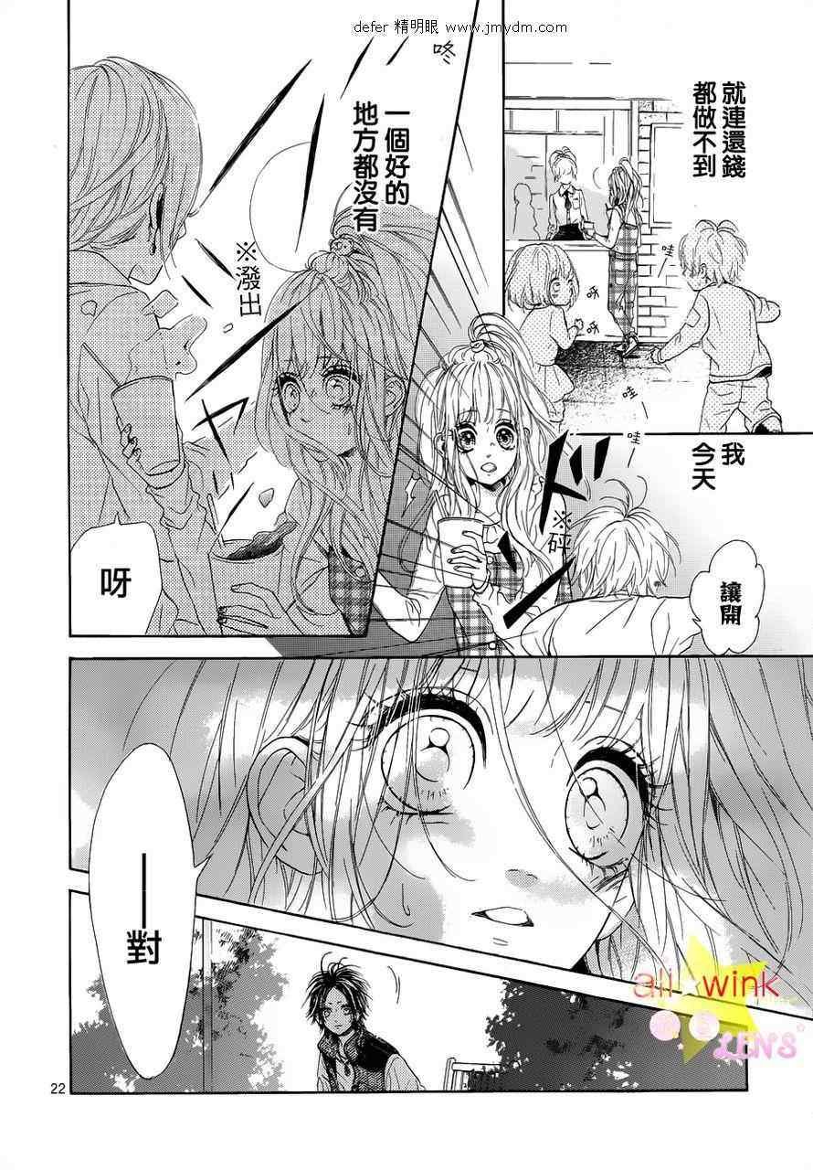 流★星LENS连载07