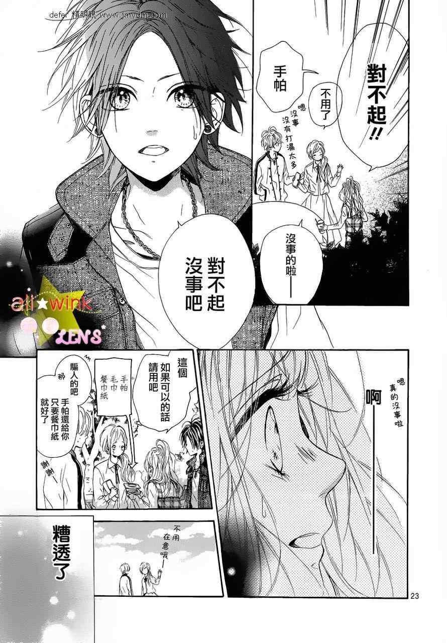流★星LENS连载07