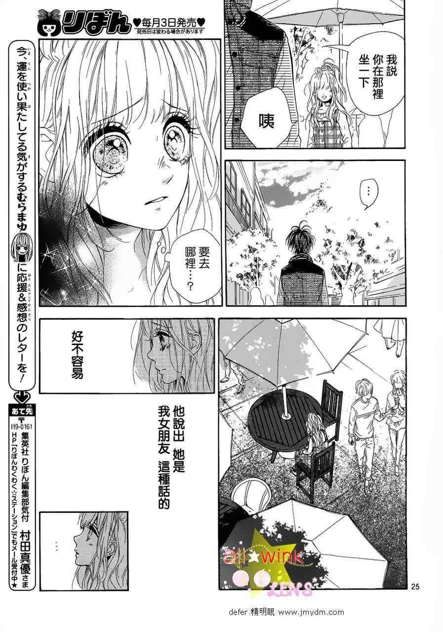 流★星LENS连载07