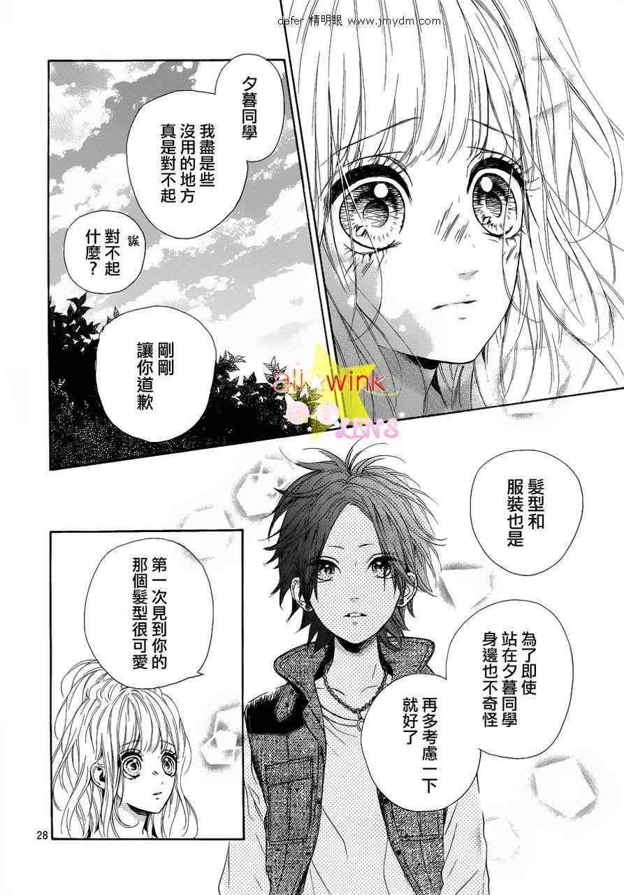流★星LENS连载07
