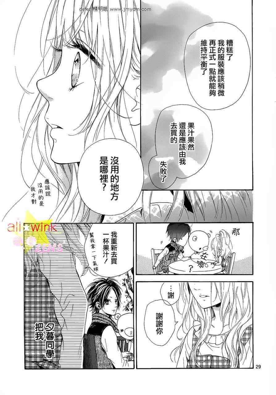 流★星LENS连载07