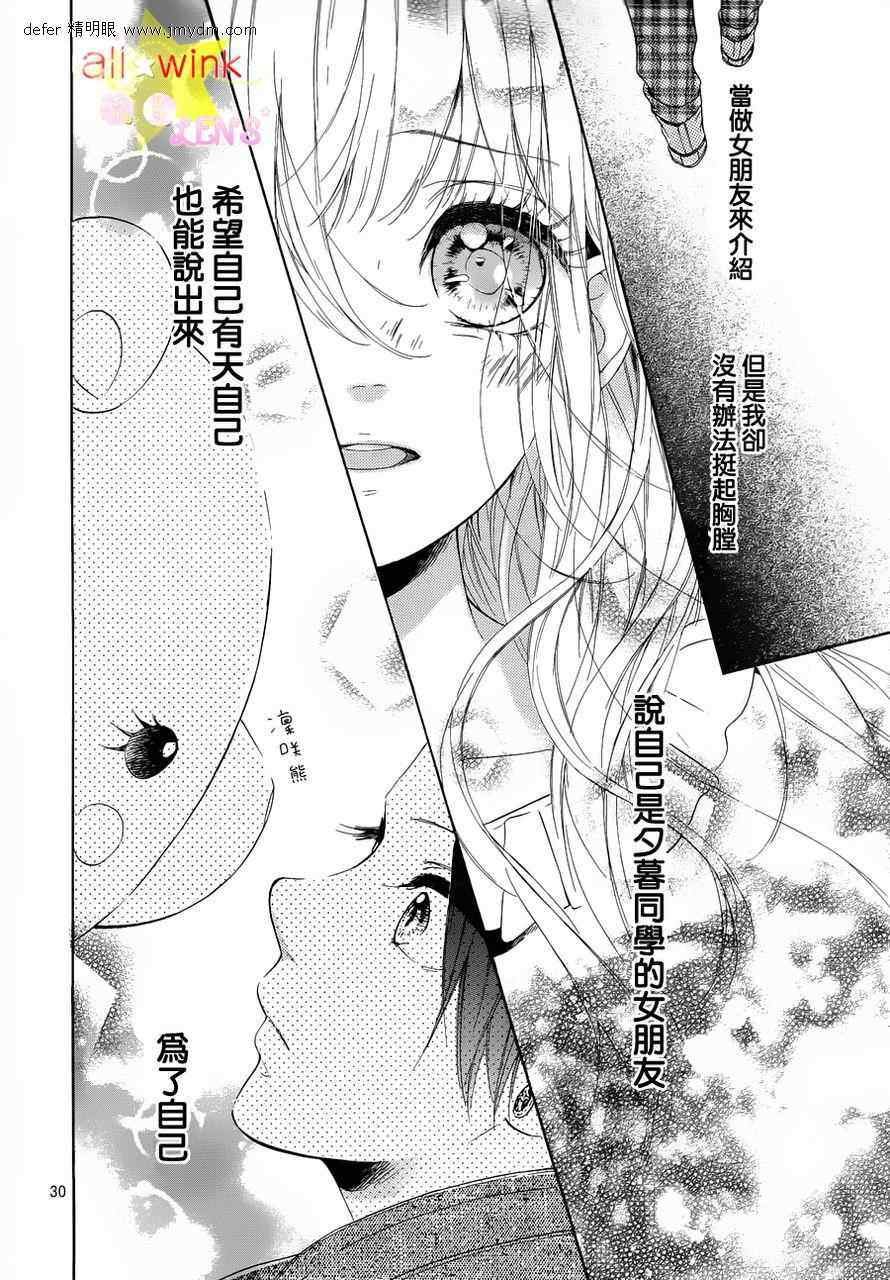 流★星LENS连载07