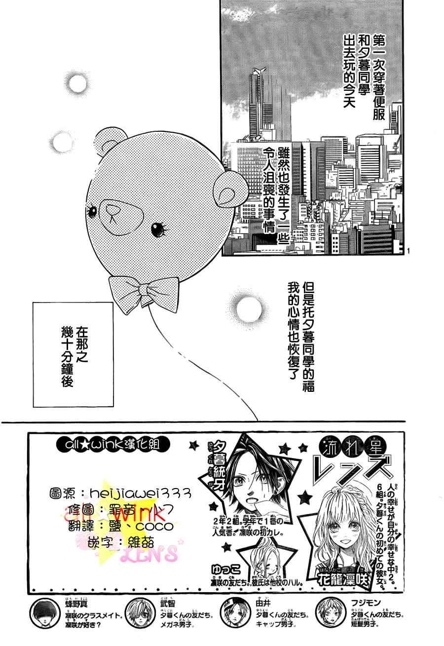 流★星LENS连载08