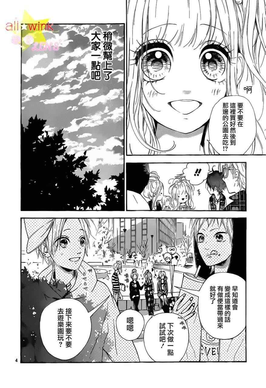 流★星LENS连载08
