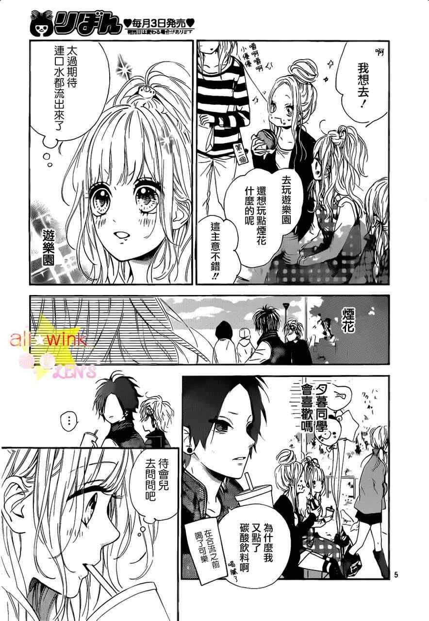 流★星LENS连载08