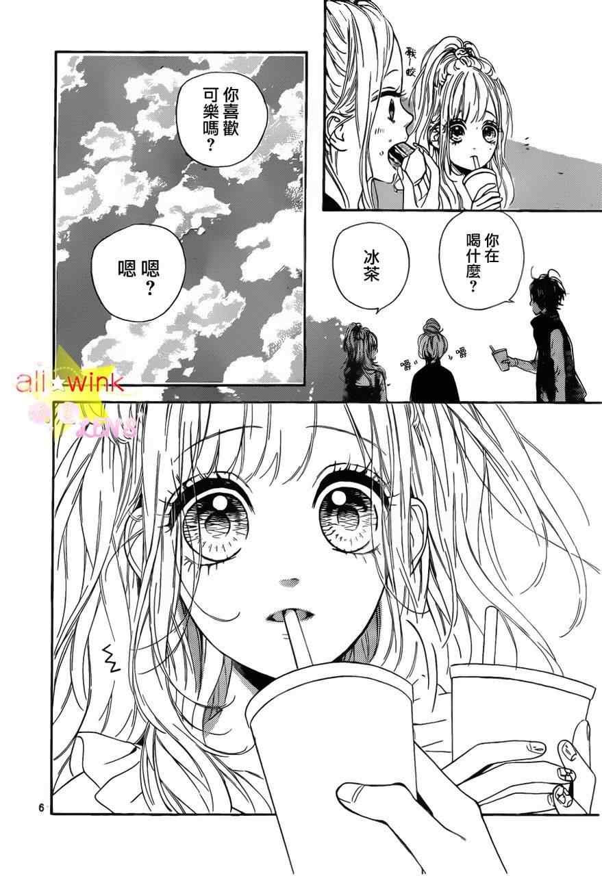 流★星LENS连载08