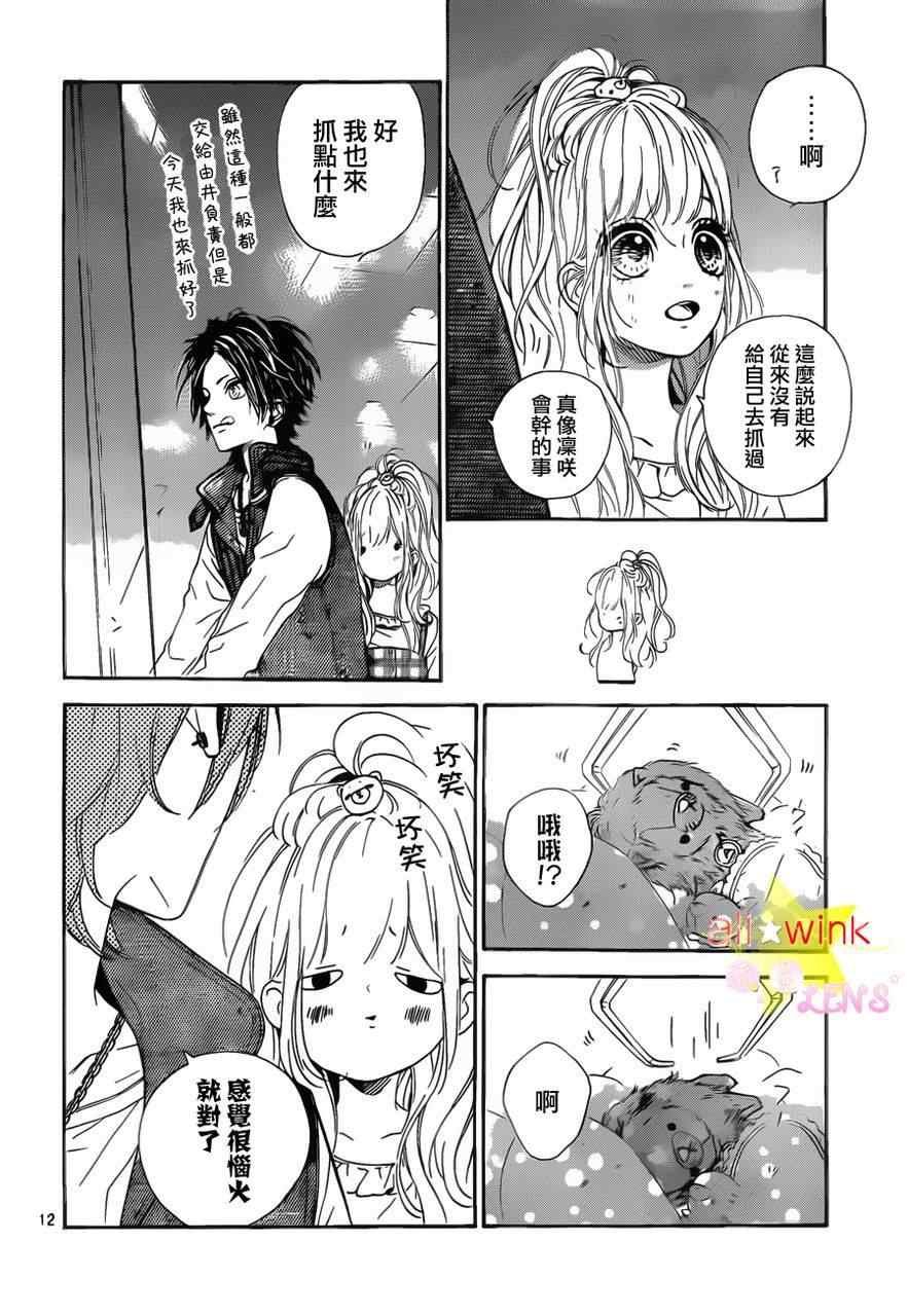 流★星LENS连载08