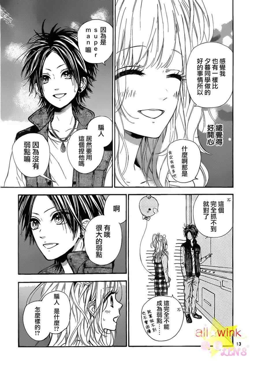 流★星LENS连载08