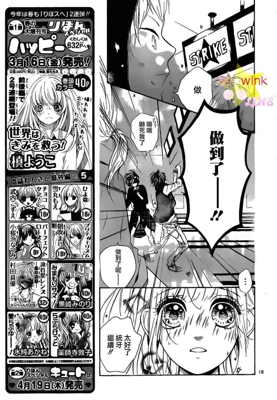 流★星LENS连载08