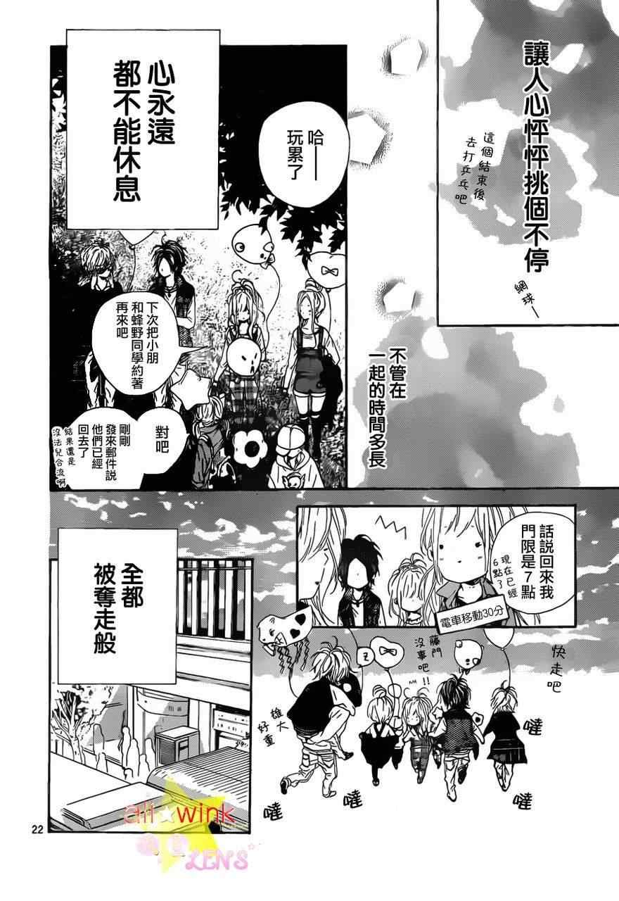 流★星LENS连载08