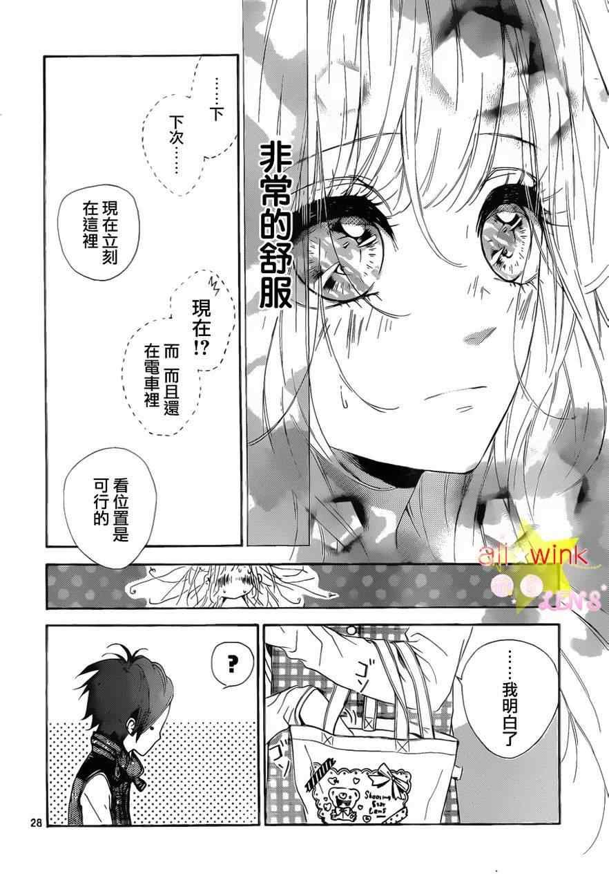 流★星LENS连载08