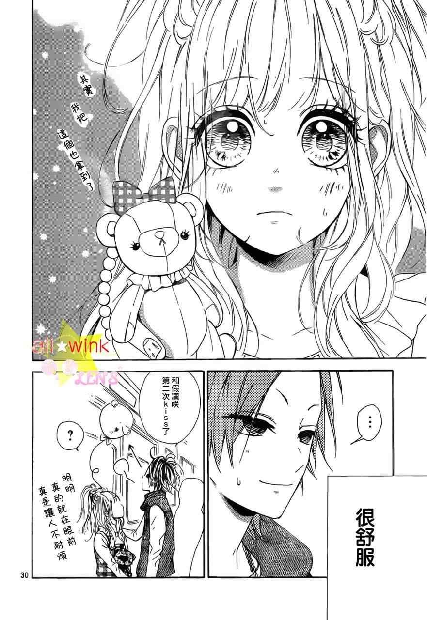 流★星LENS连载08