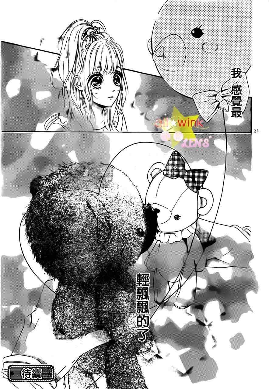 流★星LENS连载08