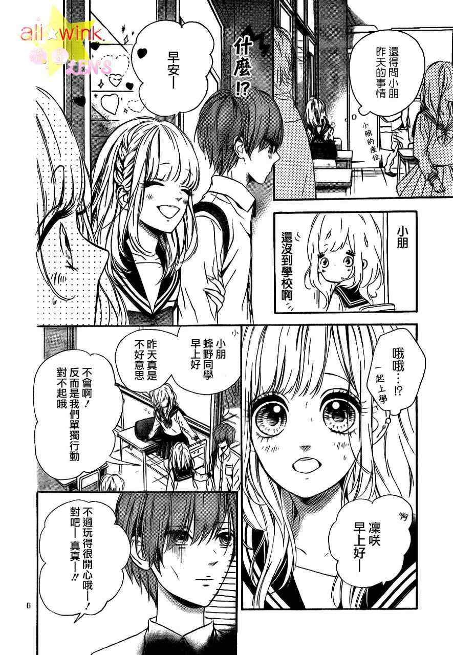 流★星LENS连载09