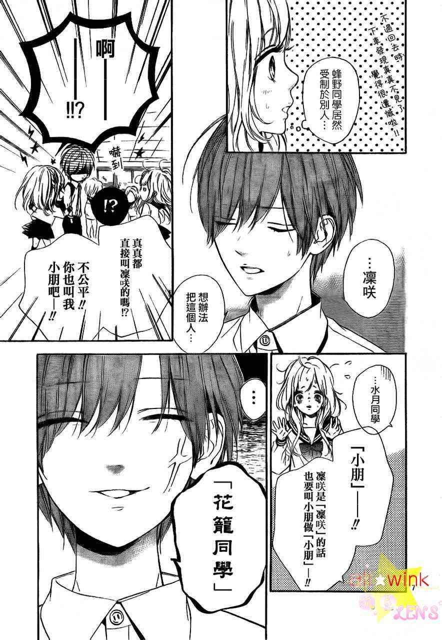 流★星LENS连载09