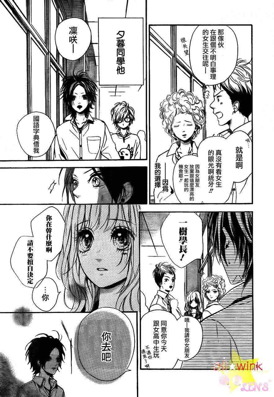 流★星LENS连载09