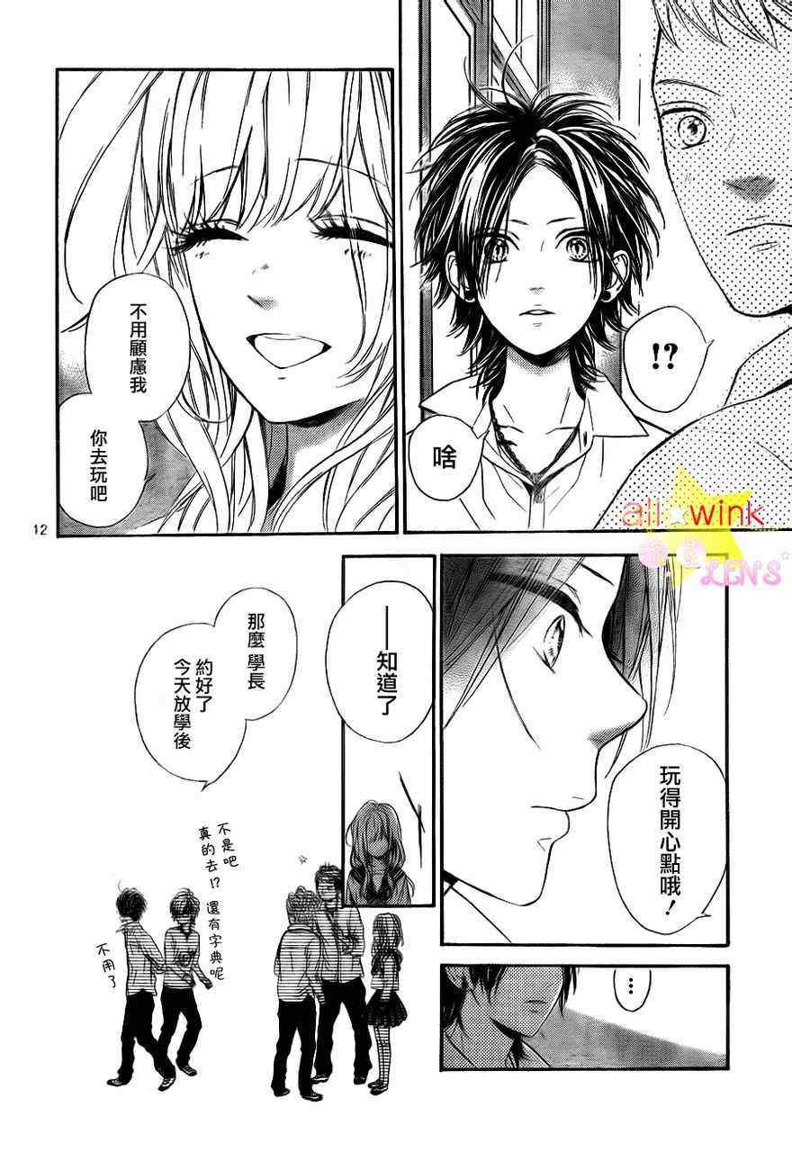 流★星LENS连载09