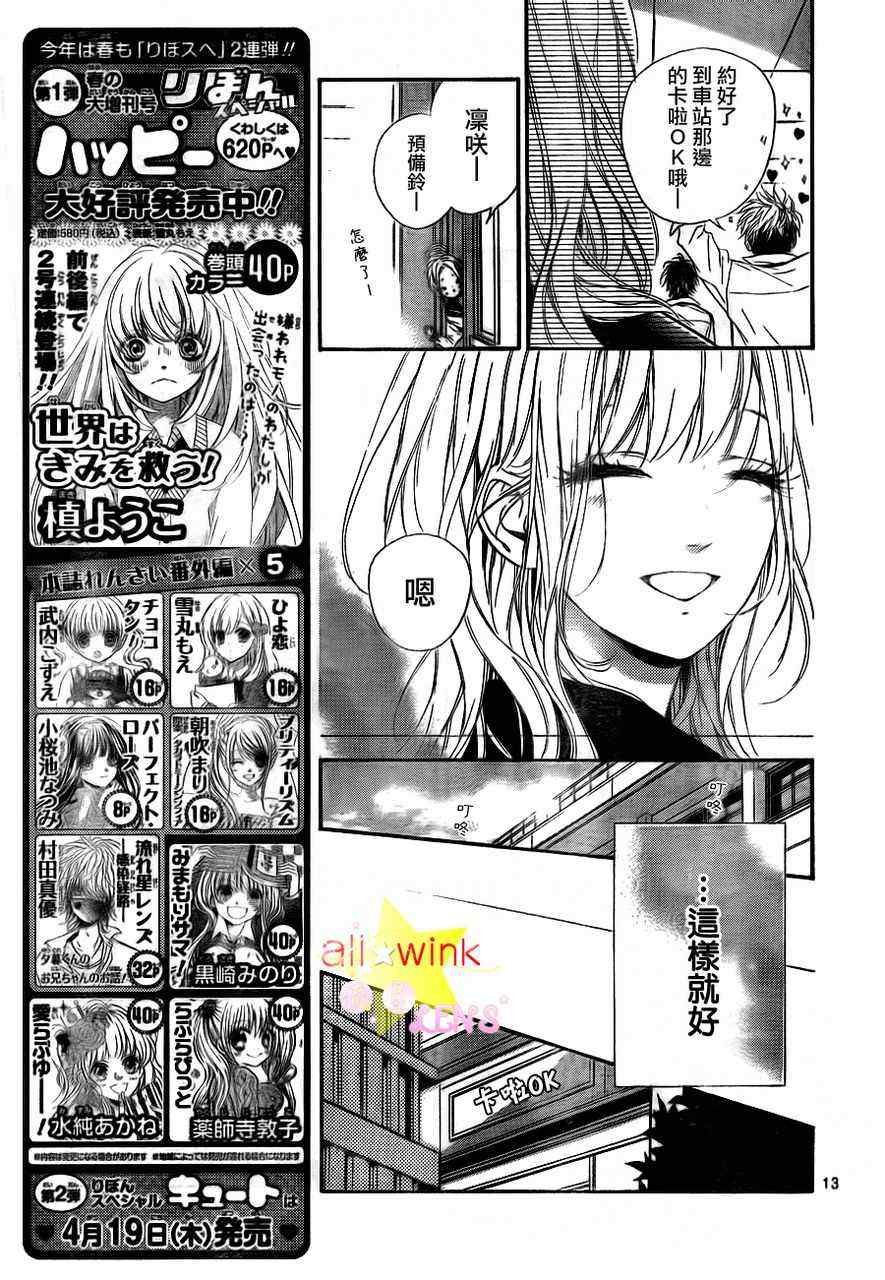 流★星LENS连载09