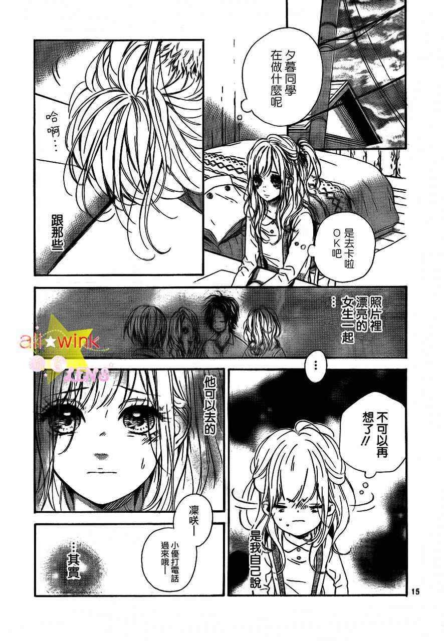流★星LENS连载09