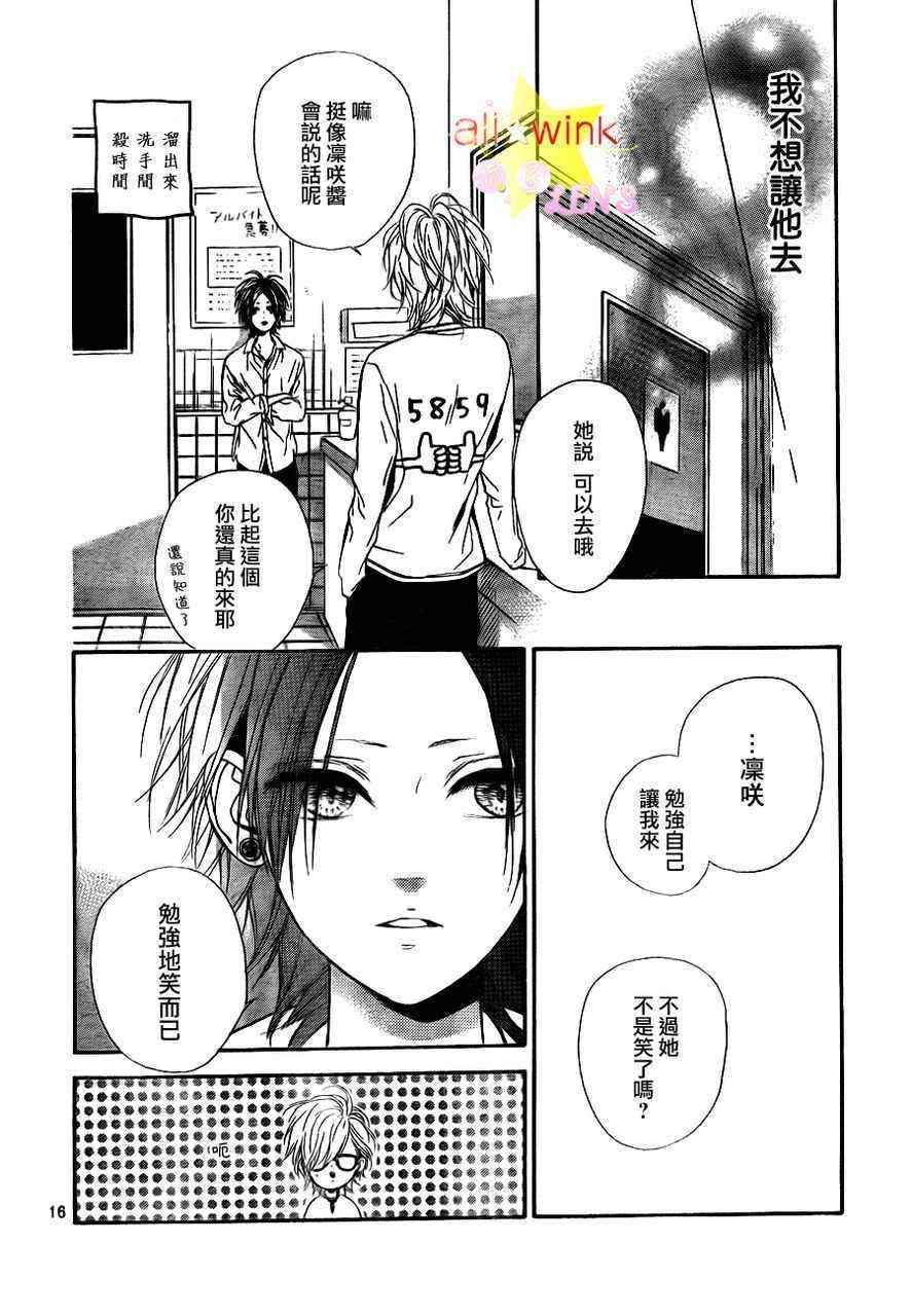 流★星LENS连载09