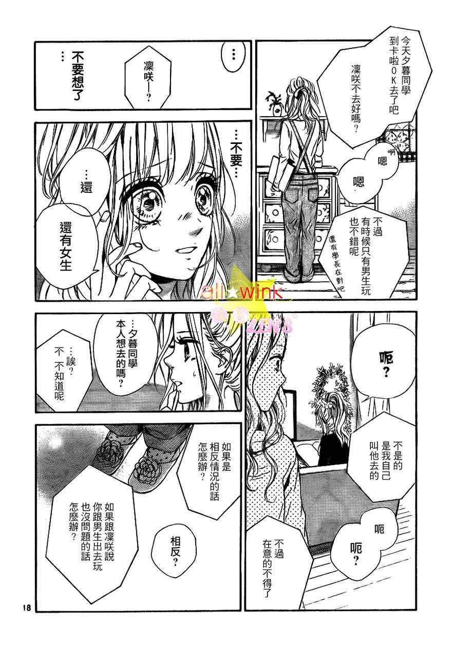 流★星LENS连载09