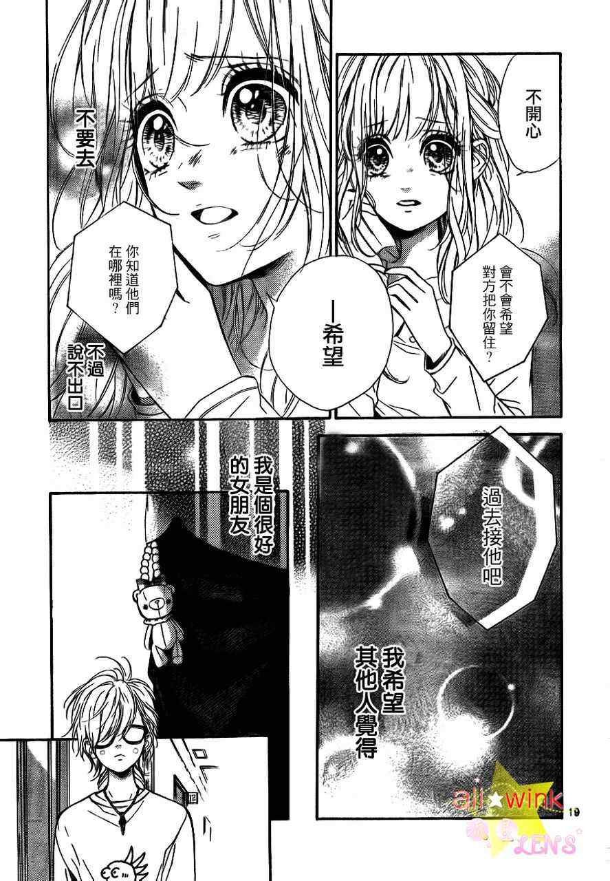 流★星LENS连载09