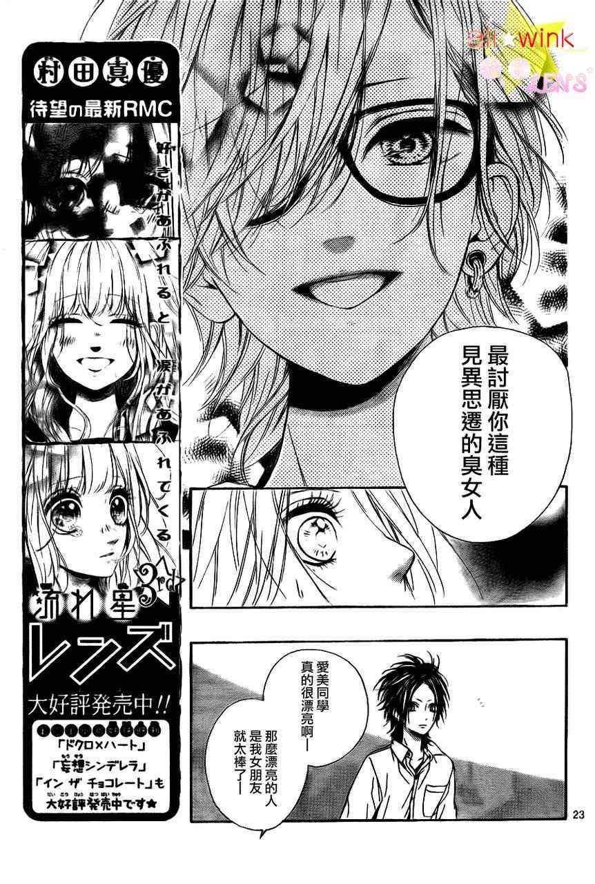 流★星LENS连载09
