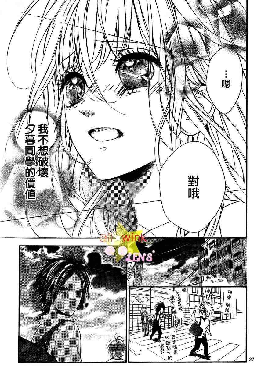流★星LENS连载09