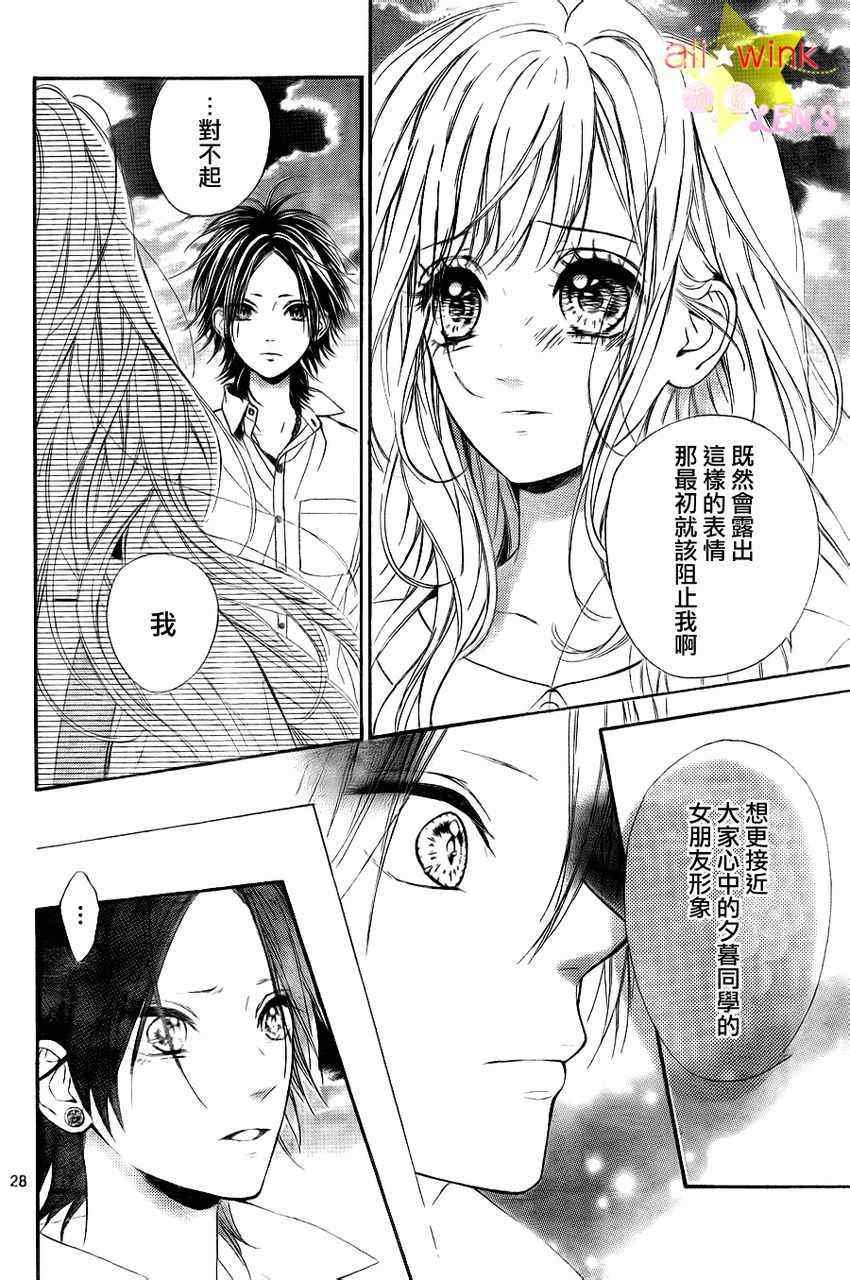 流★星LENS连载09