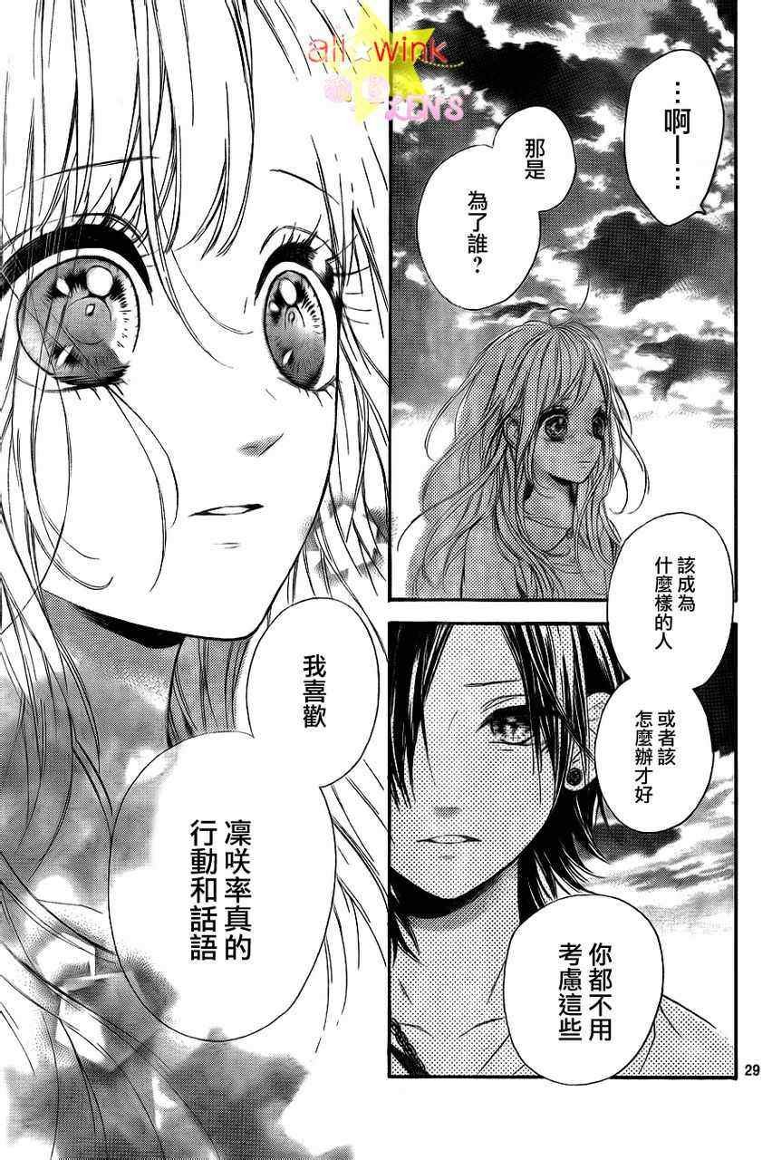 流★星LENS连载09