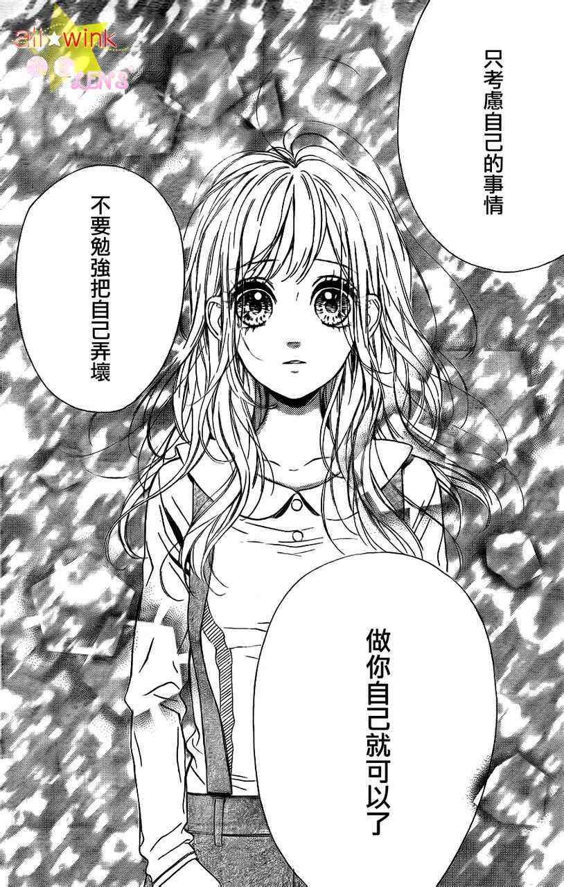 流★星LENS连载09