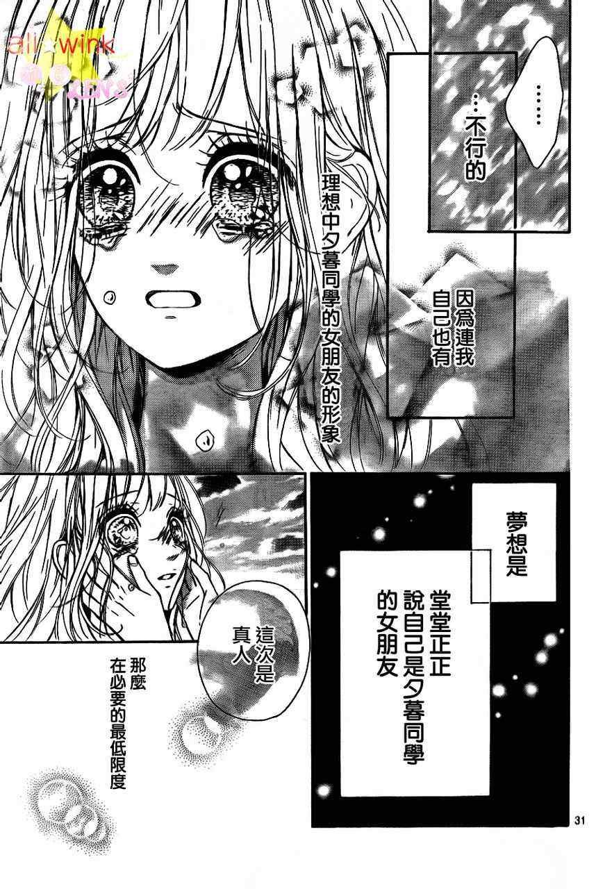 流★星LENS连载09
