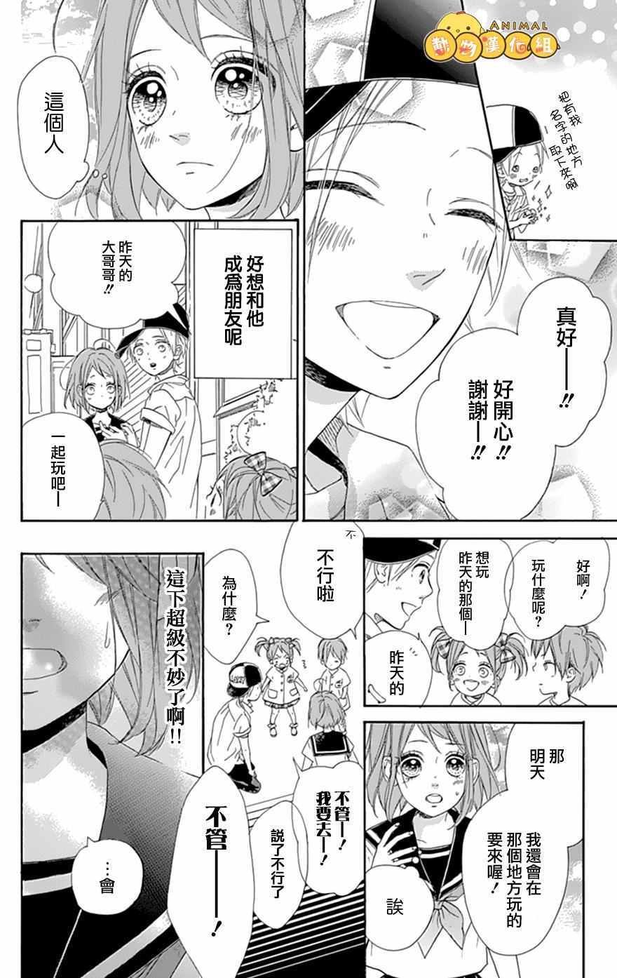 番外篇09：Galaxy
