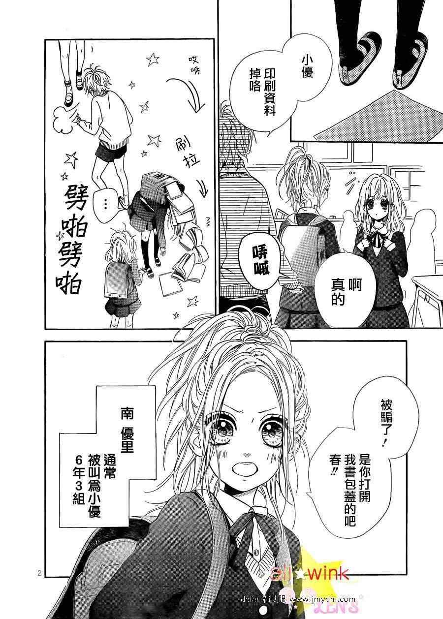流★星LENS情人节番外