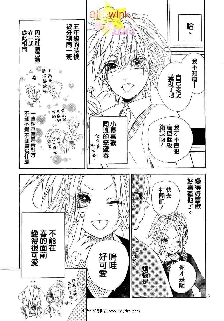 流★星LENS情人节番外