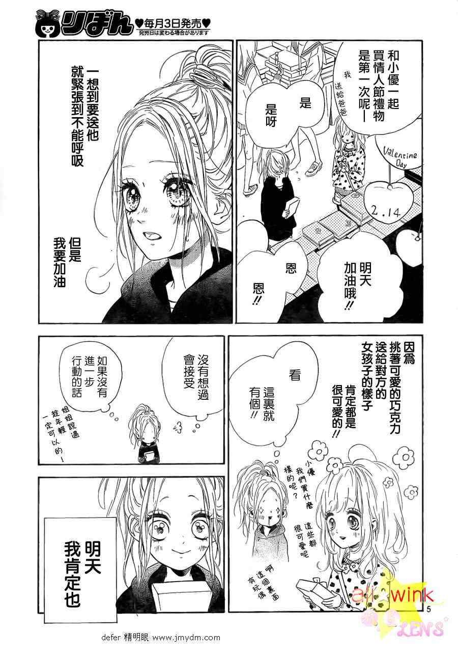 流★星LENS情人节番外
