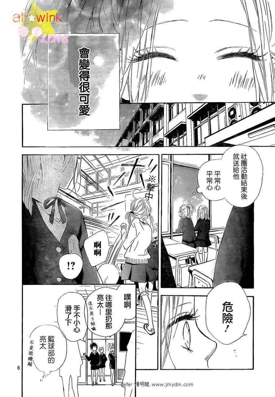 流★星LENS情人节番外