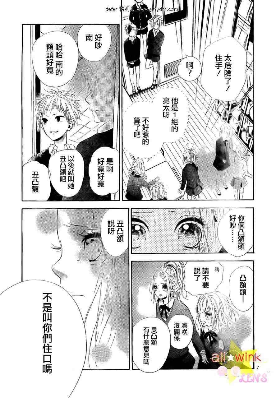 流★星LENS情人节番外