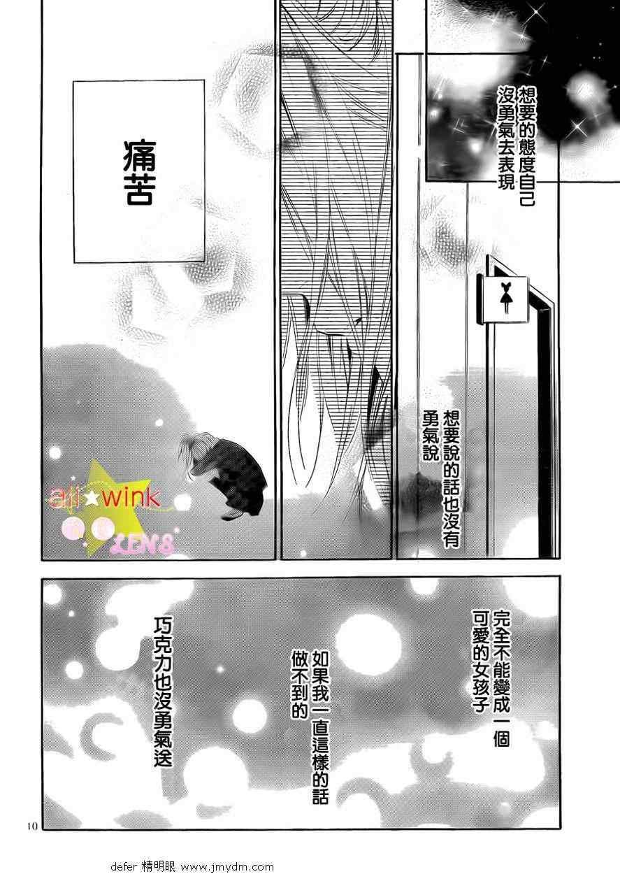 流★星LENS情人节番外