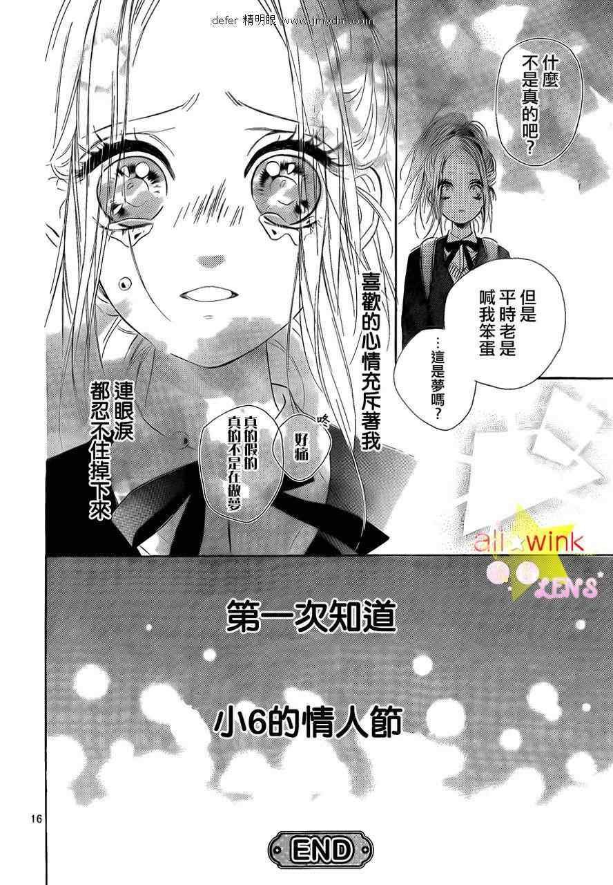 流★星LENS情人节番外