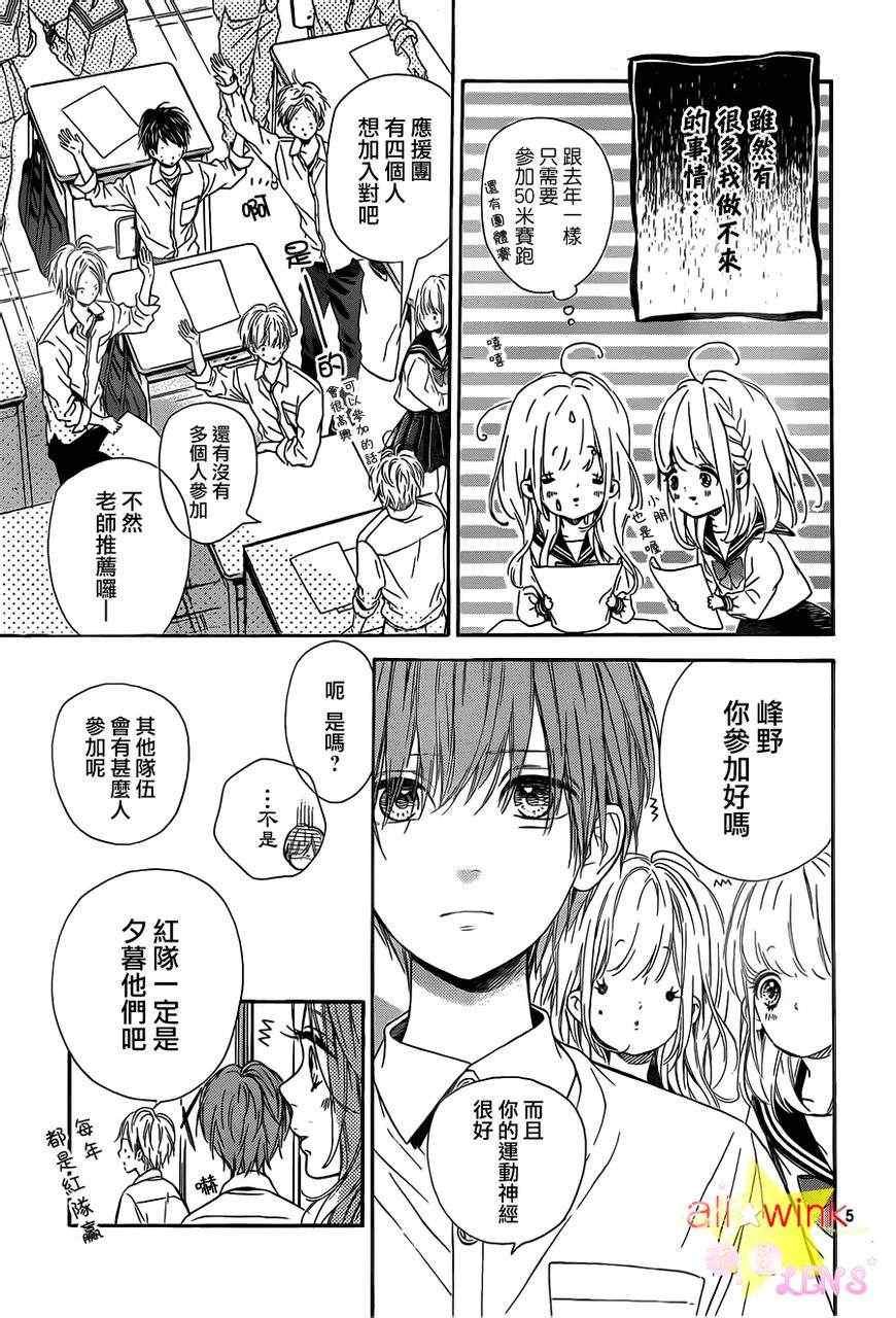 流★星LENS新连载10