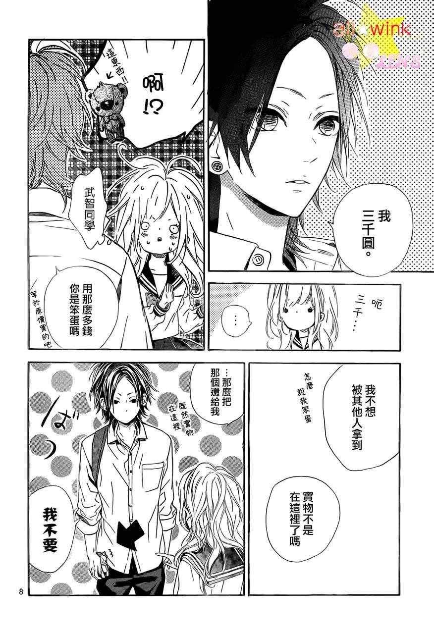 流★星LENS新连载10