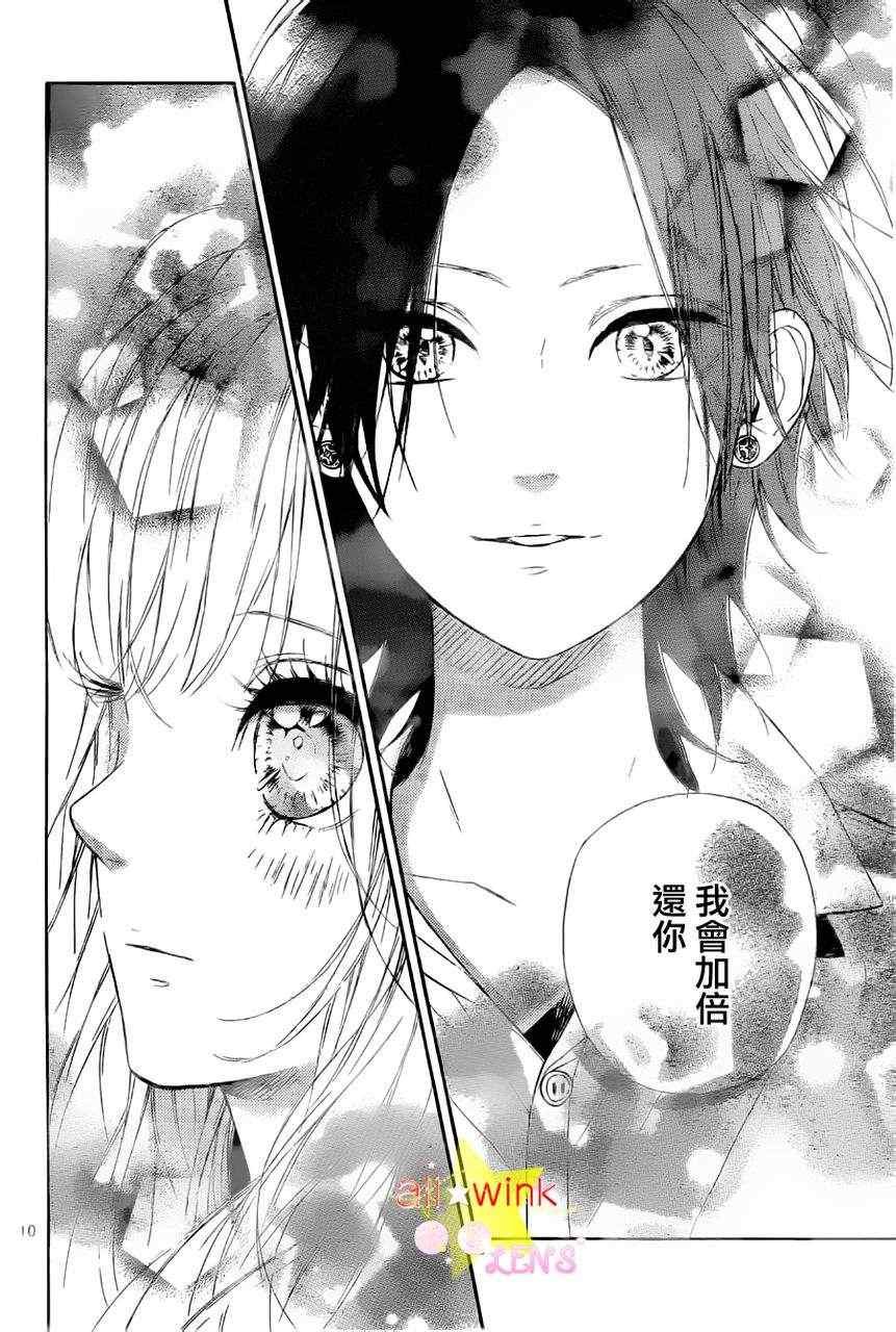 流★星LENS新连载10