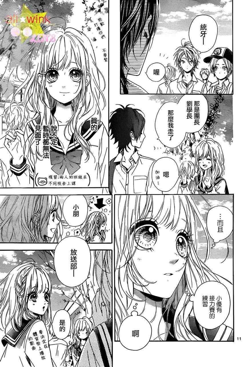 流★星LENS新连载10