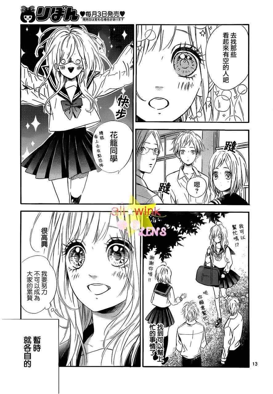 流★星LENS新连载10