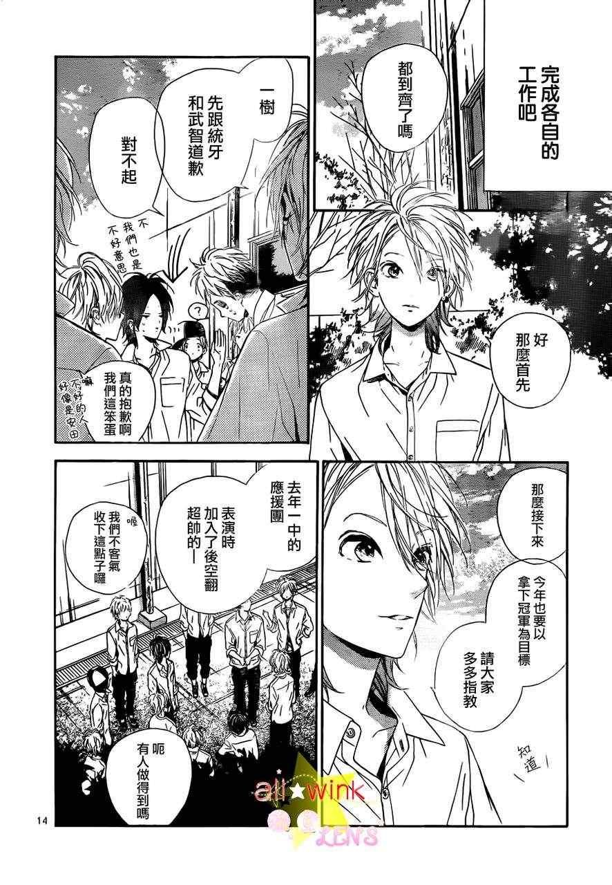 流★星LENS新连载10