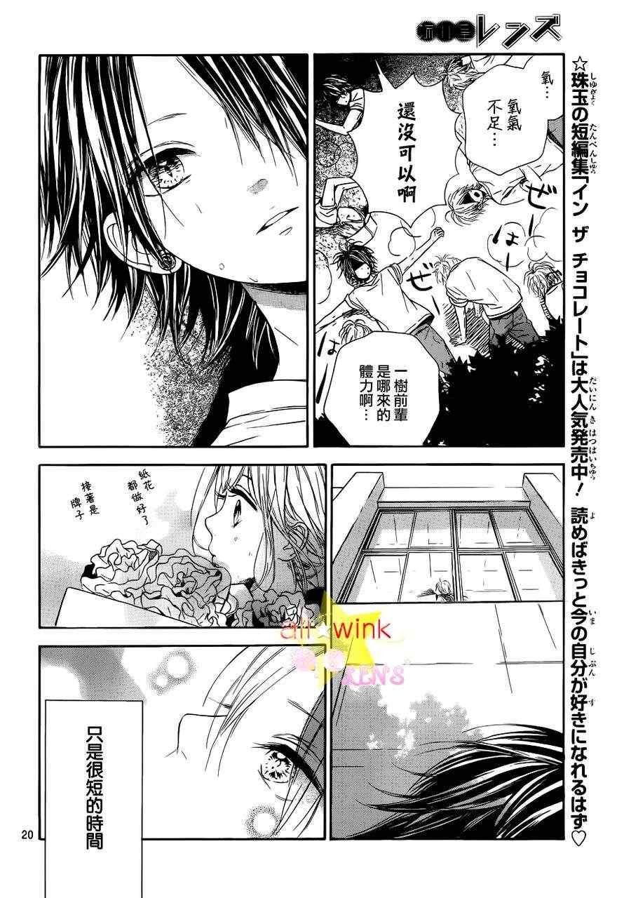 流★星LENS新连载10