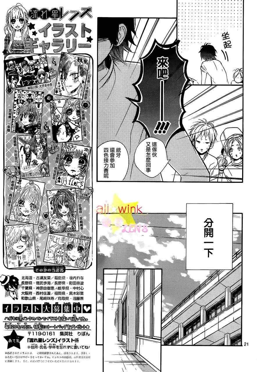 流★星LENS新连载10